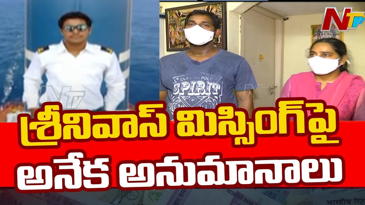Guntur Marine Engineer Missing In Ship Which in Travelling from Singapore to America l Ntv