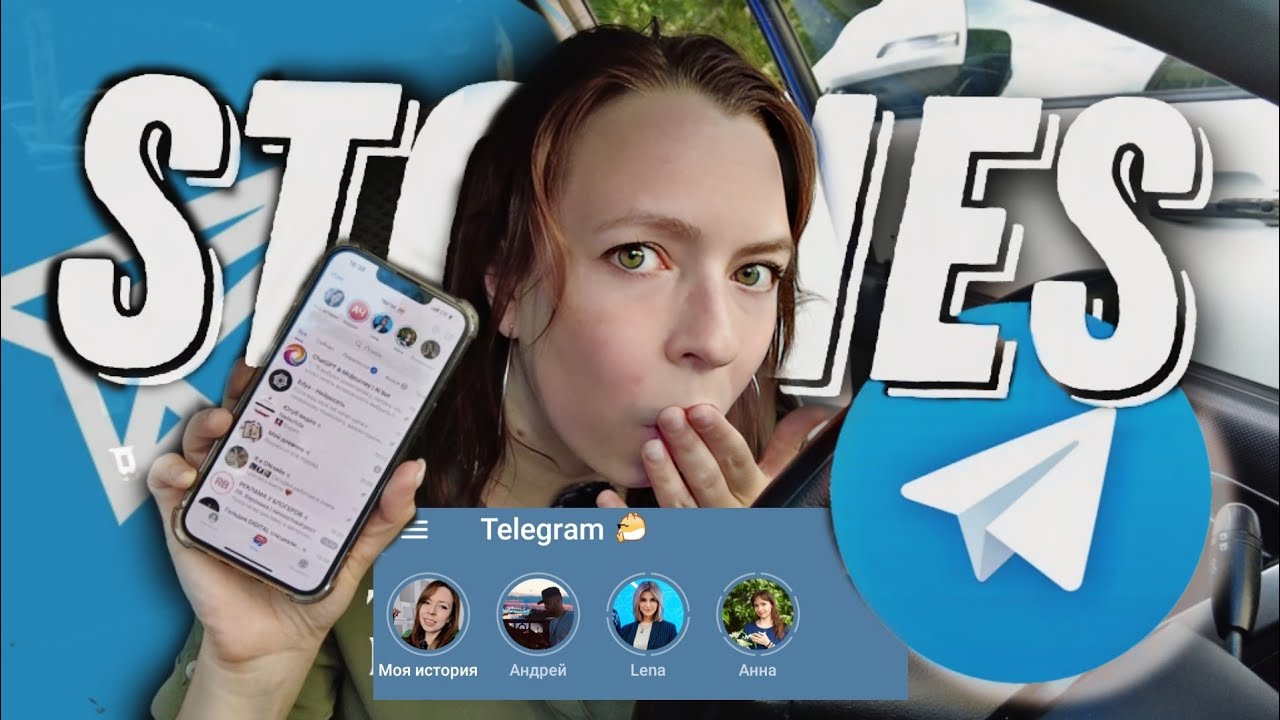 STORIES TELEGRAM |как использовать для продвижения? доступны только для Premium? Обзор новой функции