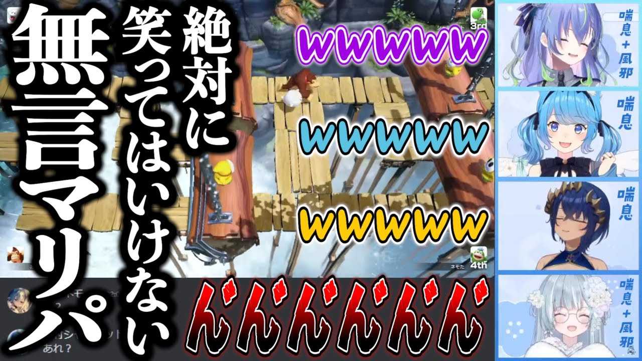 絶対に笑ってはいけない無言マリパ【切り抜き/ななしいんく/宗谷いちか/島村シャルロット/涼海ネモ/天羽衣】