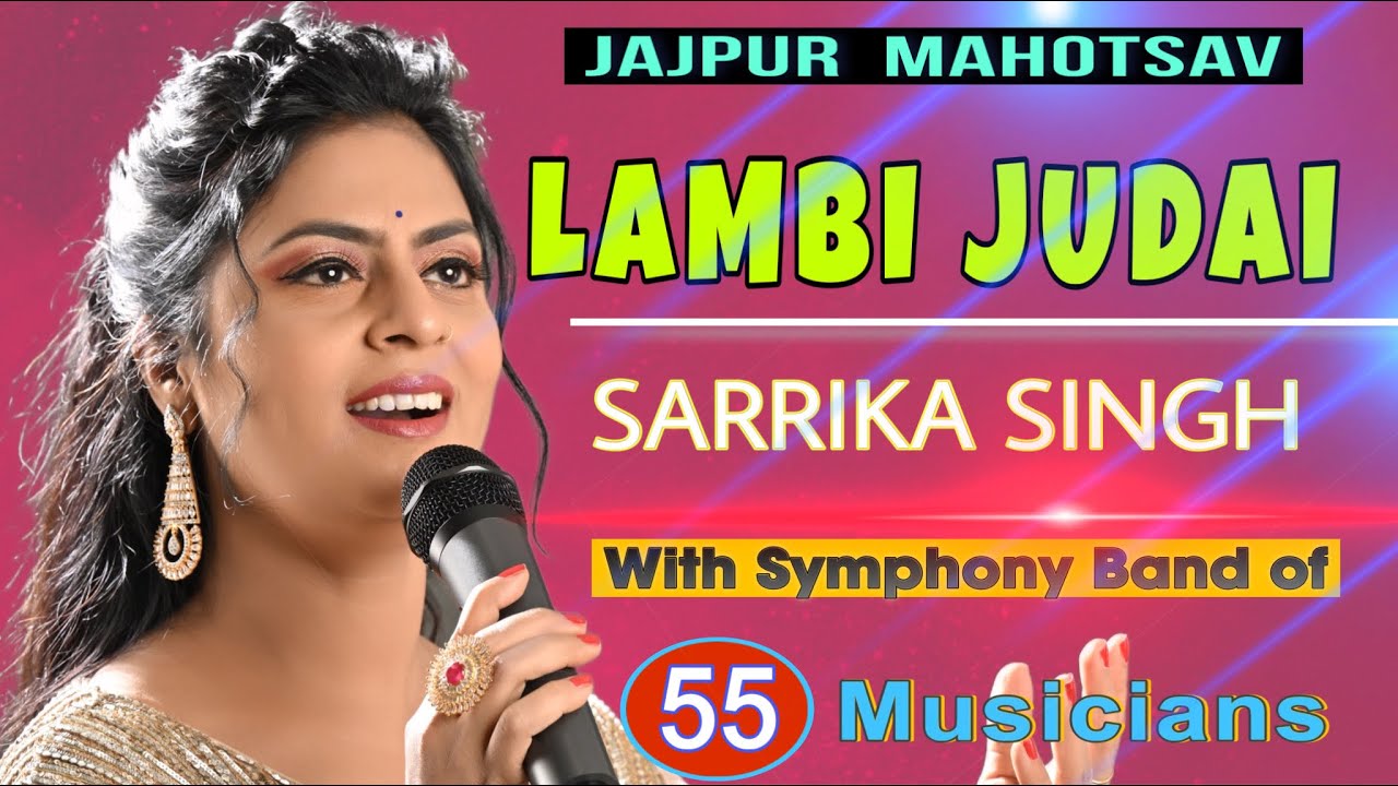 Sarrika Singh Live | JAJPUR MAHOTSAV | Lambi Judai | Laxmikant Pyarelal |