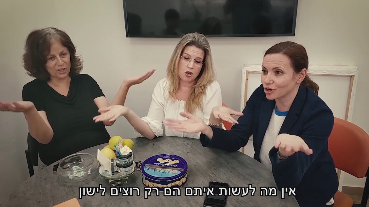 רק לישון- מורי תיכון אורה מודיעים מחזור נ