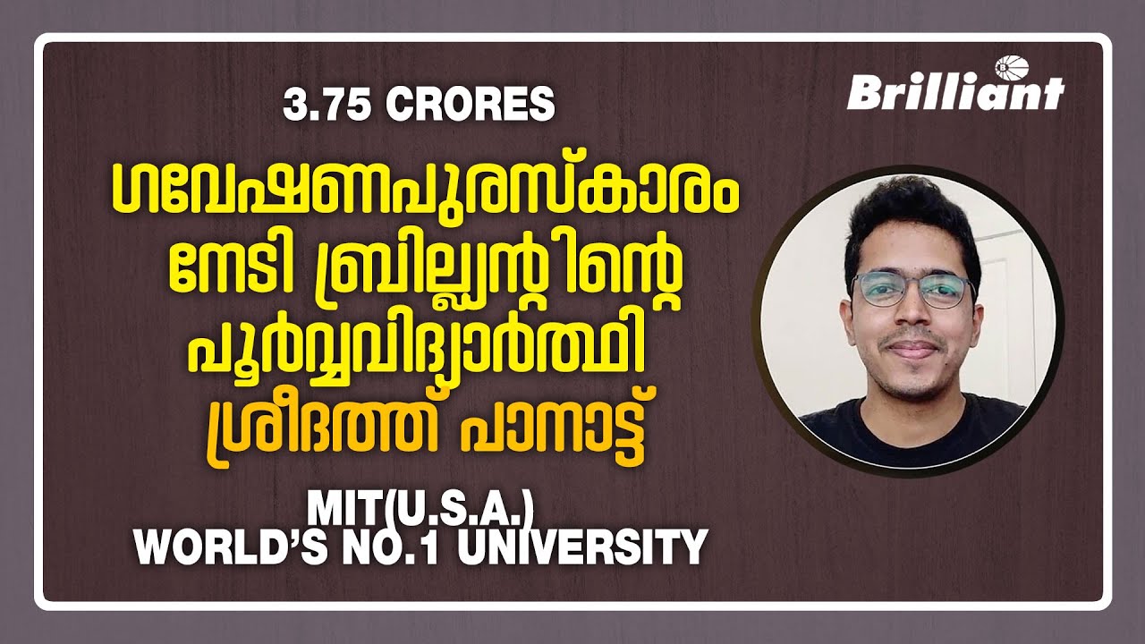 Alumnus Of Brilliant Who Won The Research Award | MIT(USA) - World's No1 University | Sreedath Panat