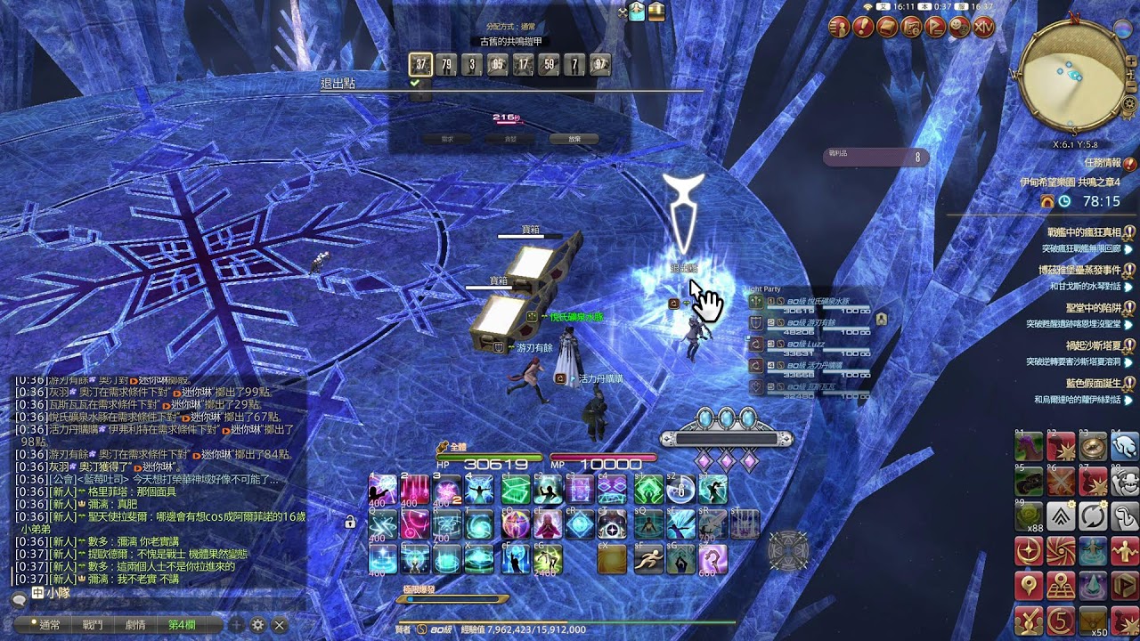 2026/03/04 FF14