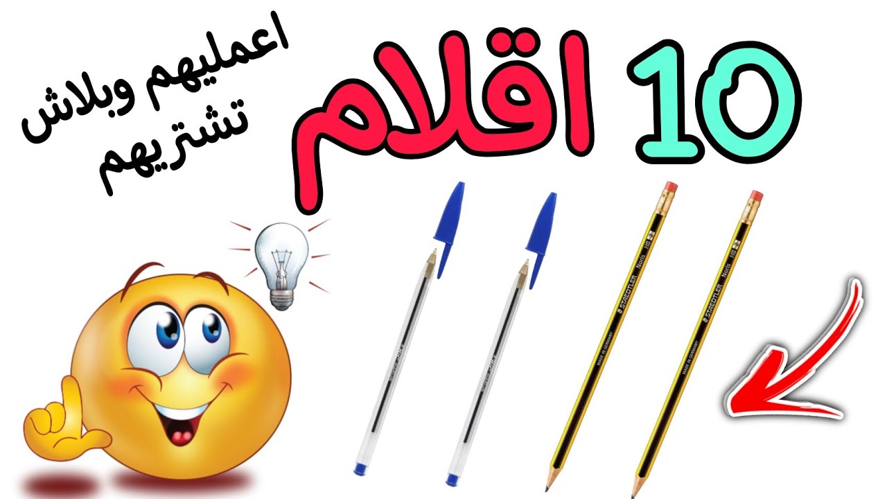 ١٠ افكار لتزيين الاقلام المدرسه بأسهل وابسط الخامات/تجهيزات المدارس/اصنعيهم بنفسك 📌♻️