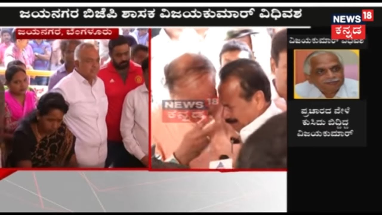 #RIPVijayKumar | Home Minster Ramalinga Reddy Reacts To Sudden Demise Of Vijaya Kumar