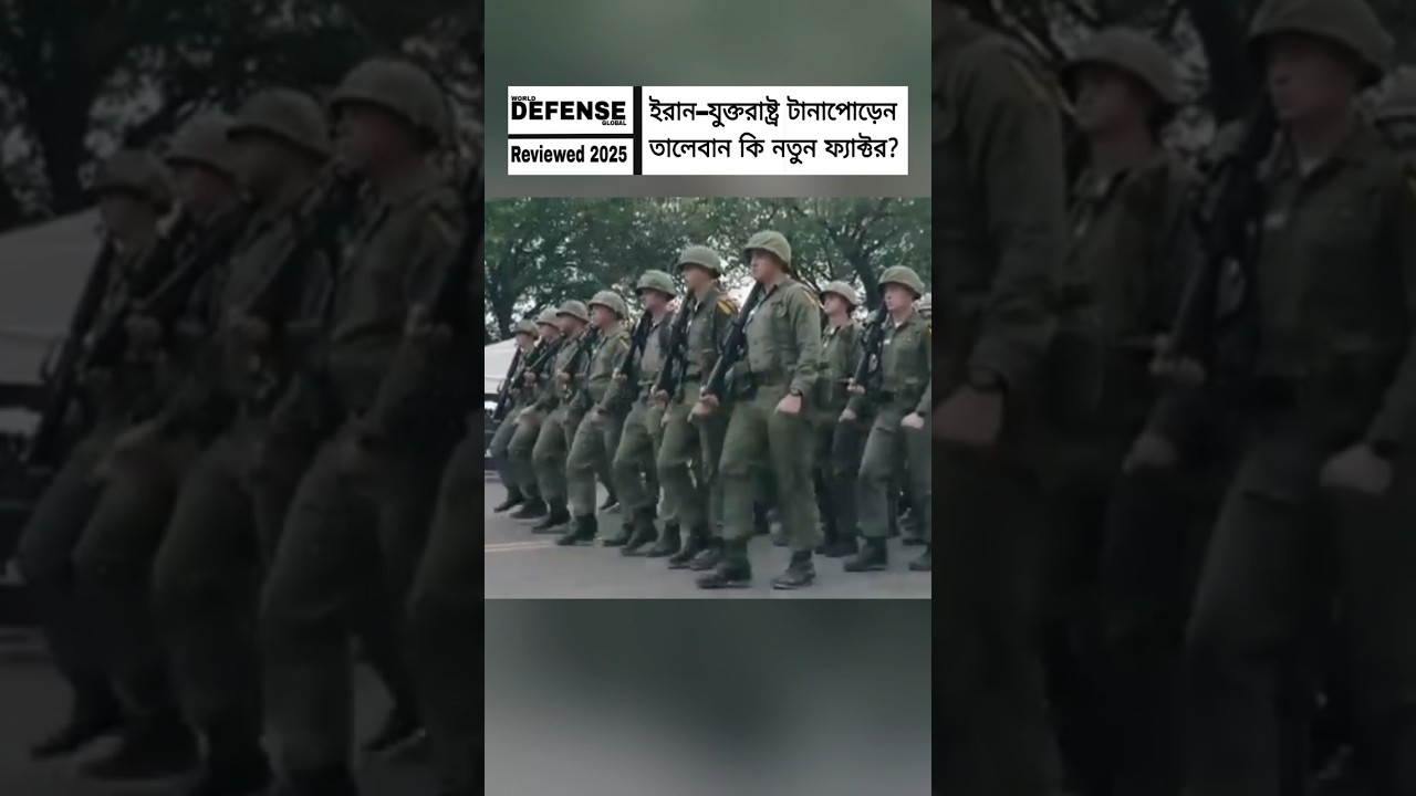 Iran&ndash;US Tensions Rise: Taliban&rsquo;s Position Sparks New Regional Questions #shorts #breakingnews