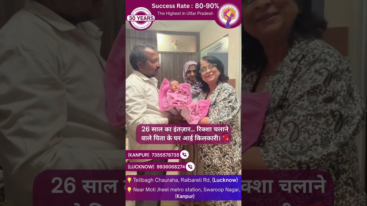 रिक्शा चलाने वाले पिता के घर आई किलकारी