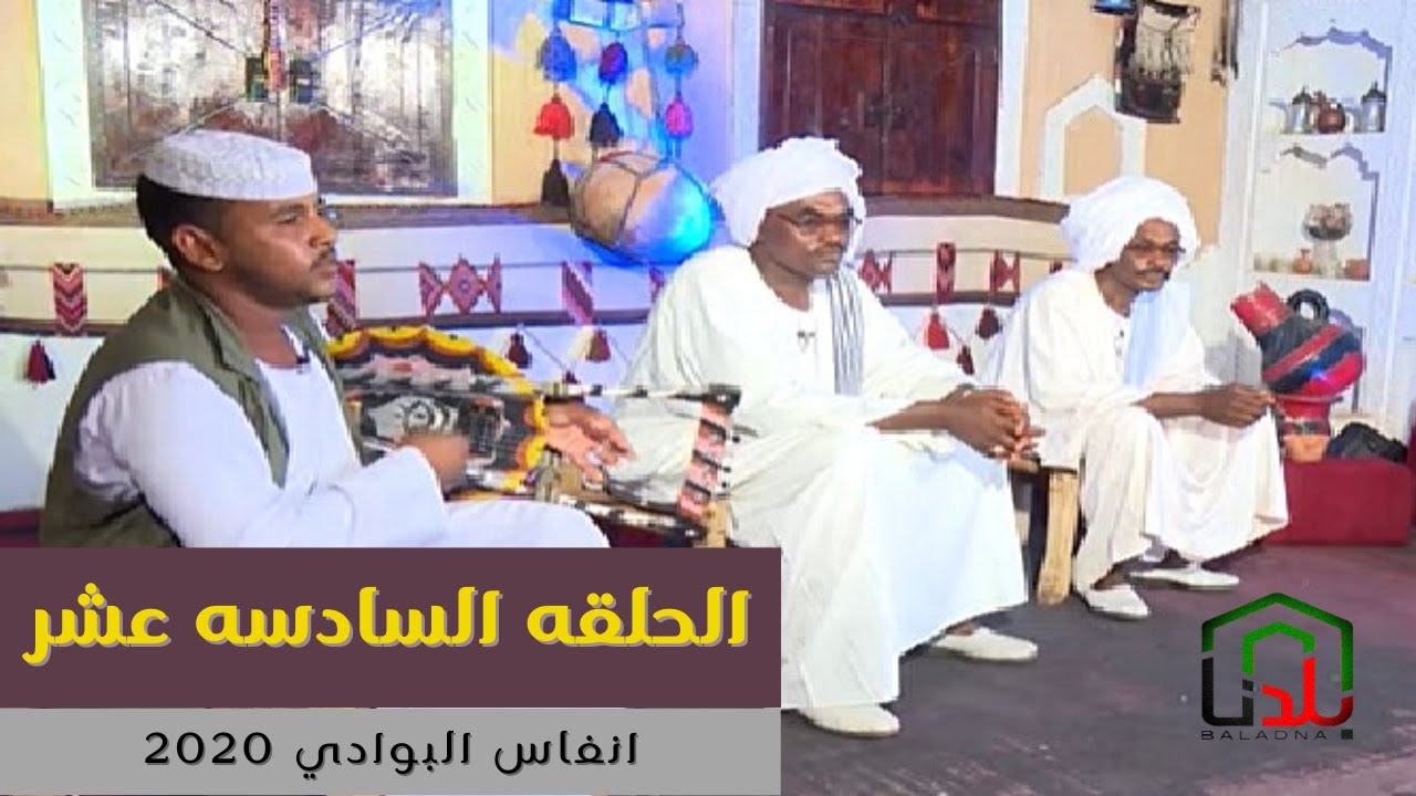 انفاس البوادي - الشاعر الطيب الشيخ  و الشاعر احمد احمد - الحلقه السادسه عشر