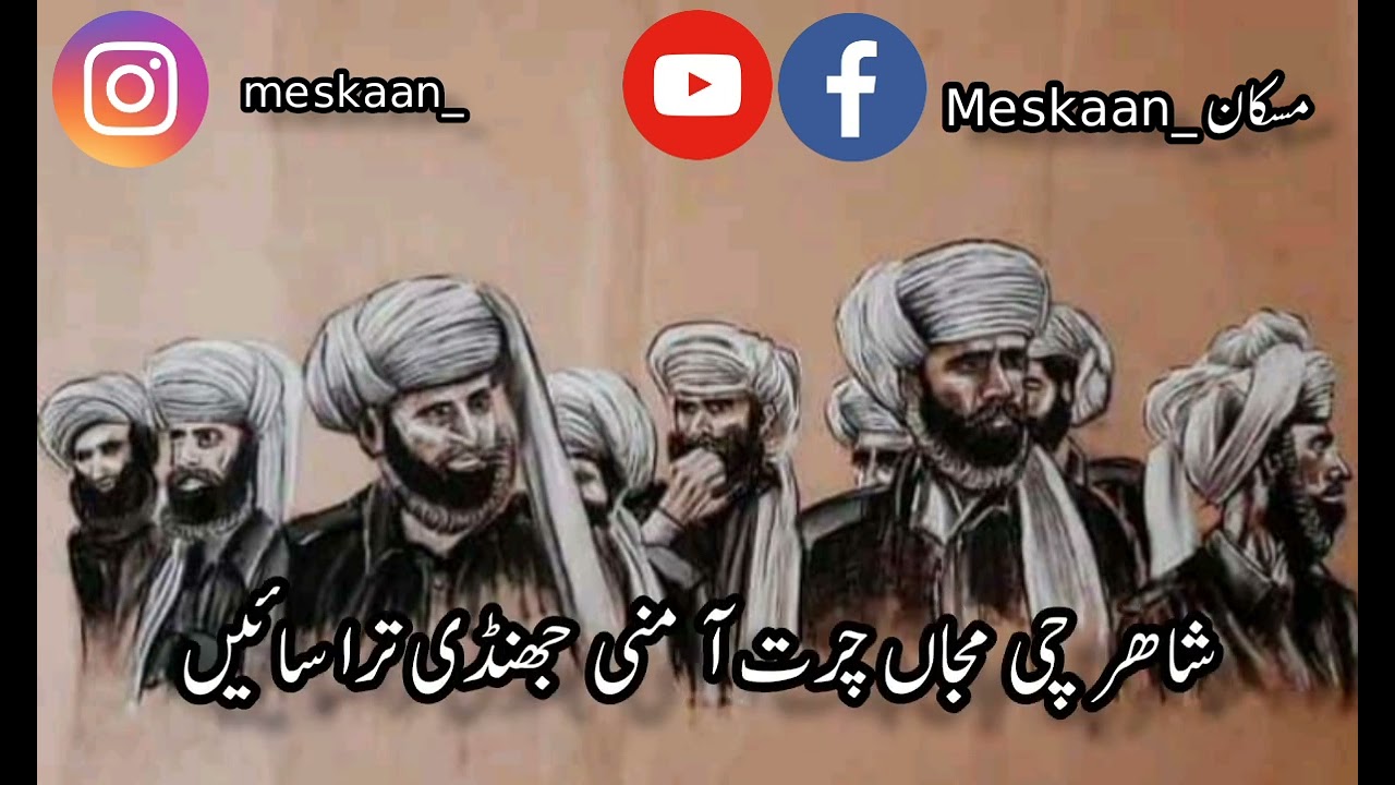 Balochi NarSur with subtitles| Shair Suleman Marri| Dastana|