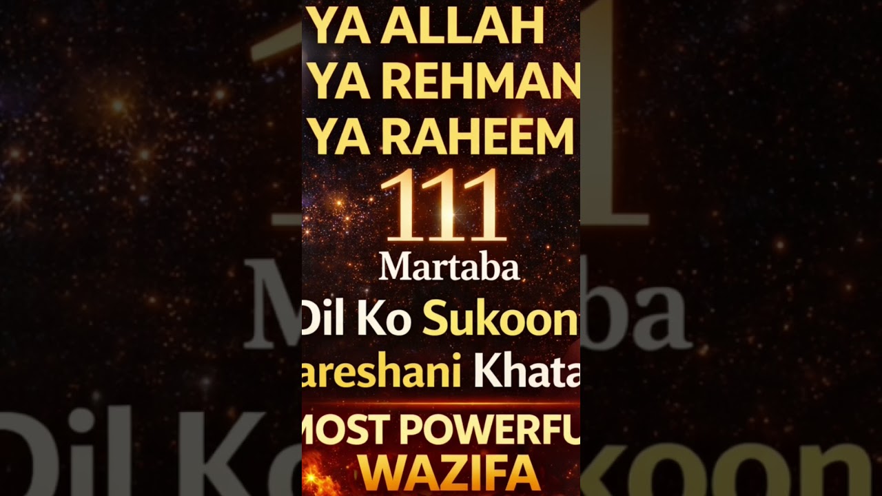 111 martba wazifa shots 🤲🕋 