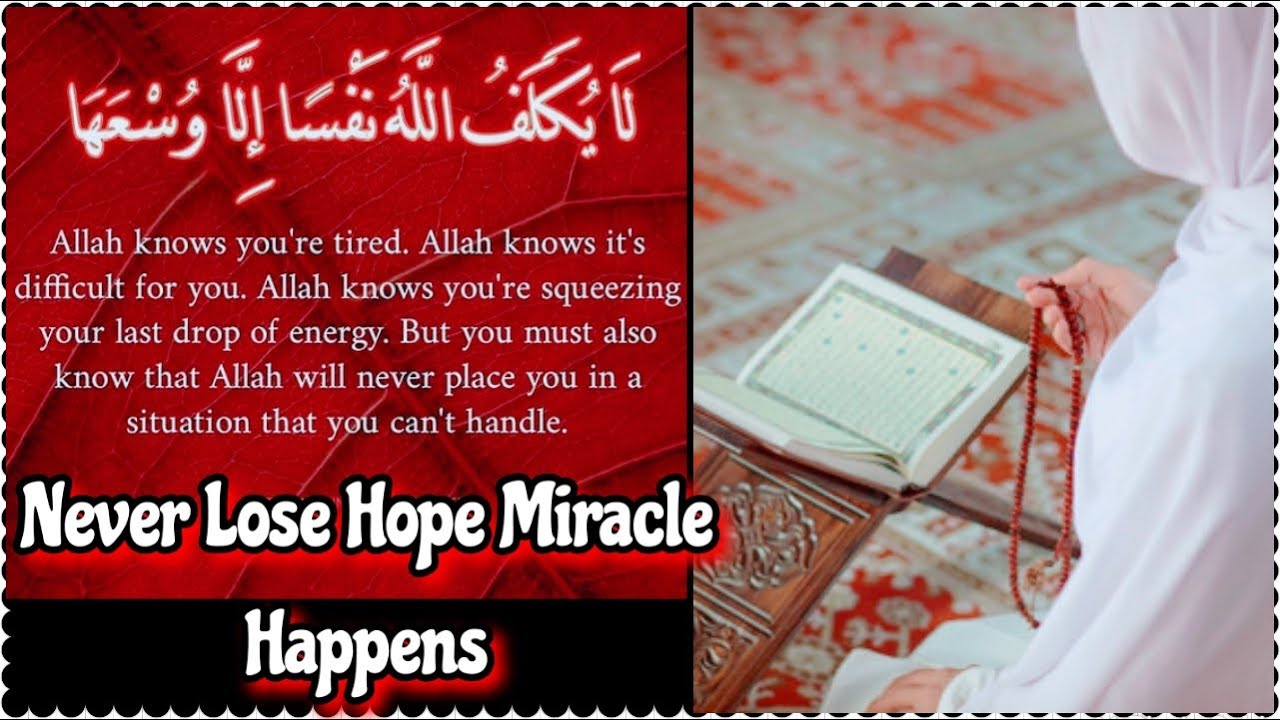 Power Of Surah Rahman | Surah Rahman Cure depression | Never give up miracle Happens|Hasnain Diaries