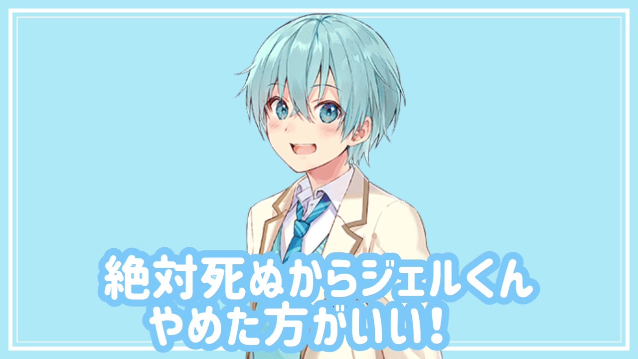 【すとぷり文字起こし】ジェルくんの天然過ぎるエピソードについて話すころんくん