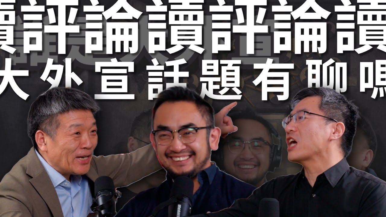 读评论！回应“E117 如何判断大外宣? 如何在一个...“大外宣话题就是猎巫贴标签吗