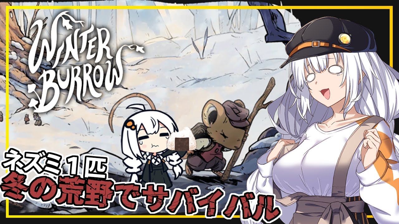 【Winter Burrow】#01 あかりちゃん、冬の荒野でサバイバルをする(VOICEROID実況)