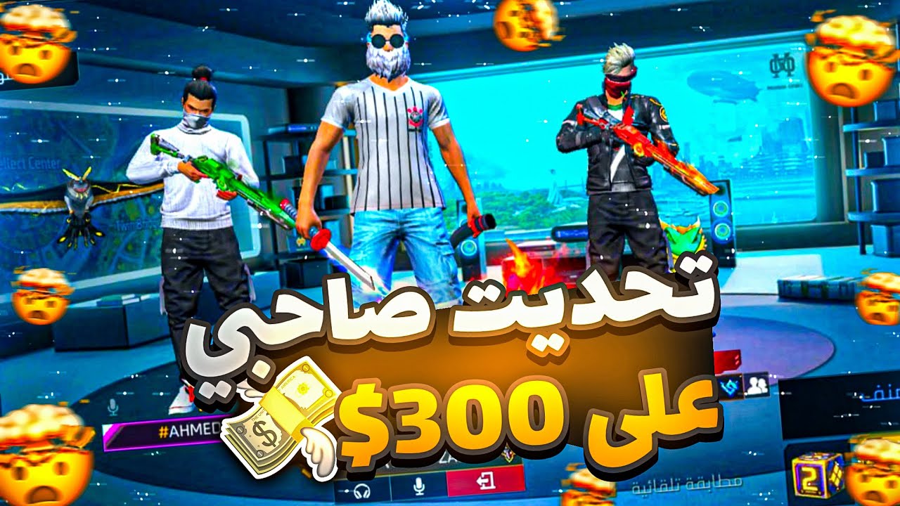 تحديت 2من  اصدقائي تحدي اسطوري على 300$ ولكن النهايه كانت صدمه ؟؟