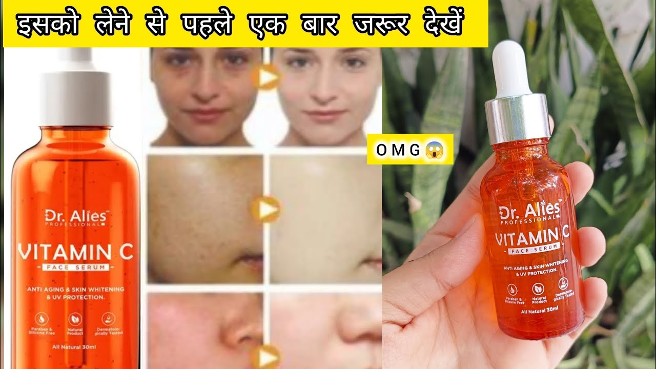 dr. Alies Professional vitamin C serum review / honest review / 20 days experience / care with naaz