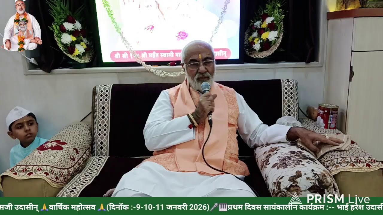 Live streaming of Amar Dham Ashram