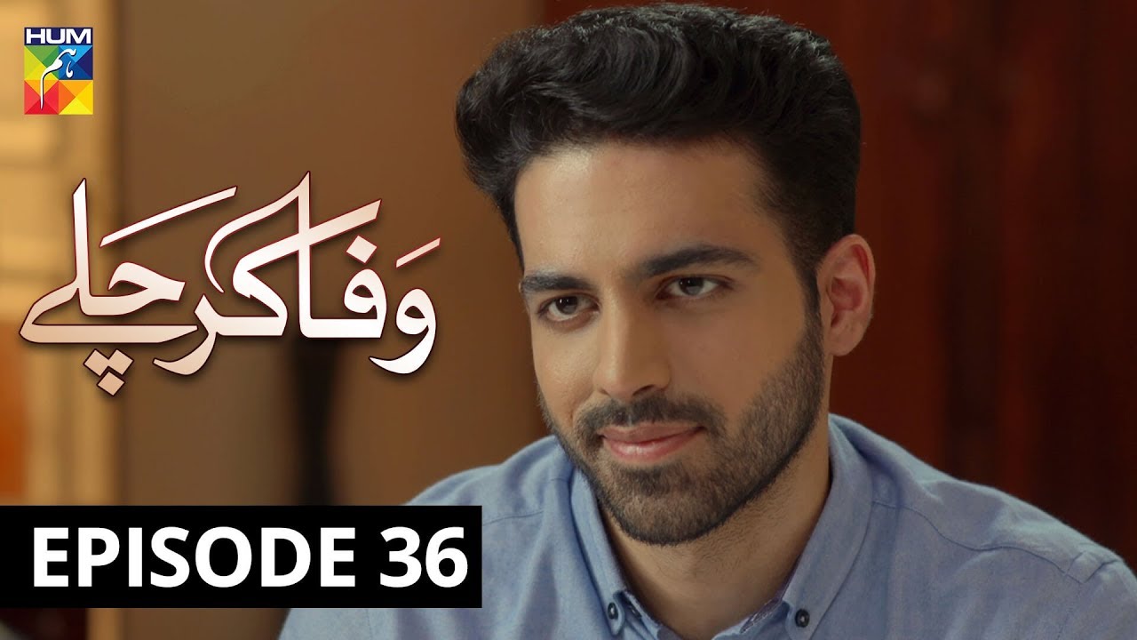 Wafa Kar Chalay Episode 36 HUM TV Drama 12 February 2020