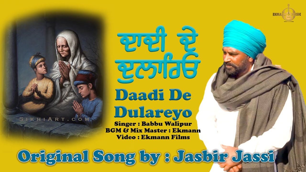 Daadi De Dulareyo || Babbu Walipur || Ekmann || Ekmann Films || Jasbir Jassi