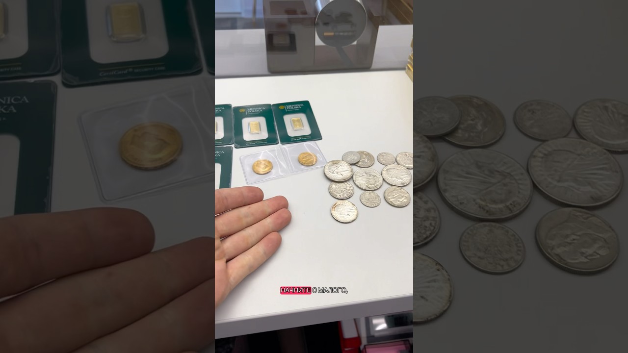 What to do with gold and silver now?