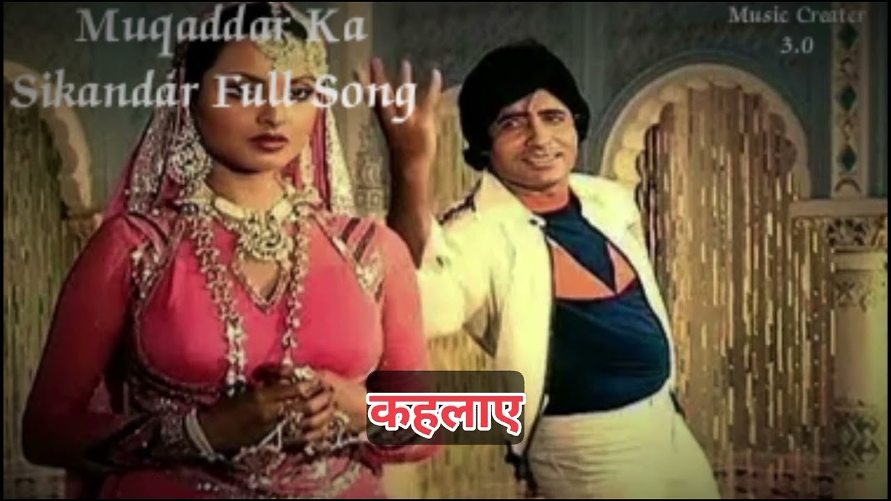 Muqaddar Ka Sikandar | Full Song | Amitabh Bachchan | Rekha | Kishore Kumar | Kalyanji-Anandji