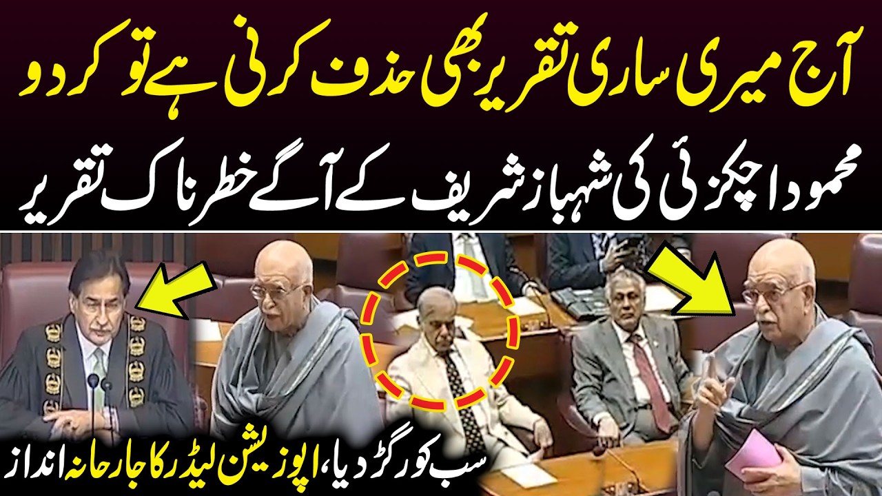 Mehmood Achakzai Fiery Speech in National Assembly | Budget 2026 | Public News