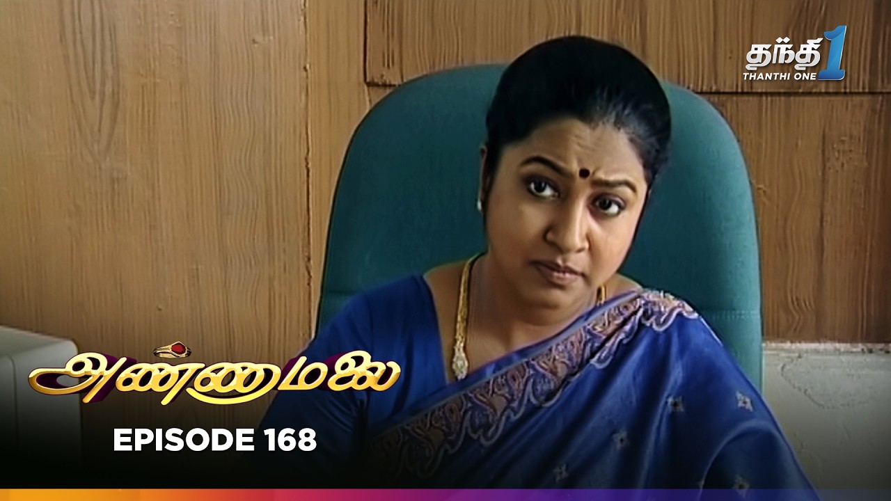 Annamalai | Episode 168 | அண்ணாமலை | Thanthi One | 6th September 2025