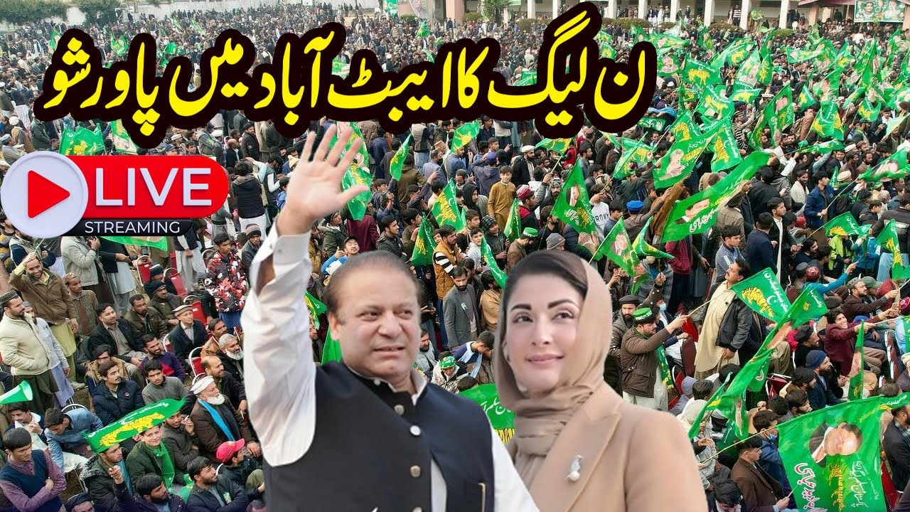 🔴LIVE | PMLN Power Show In Abbottabad | Nawaz Sharif & Maryam Nawaz  | SAMAA TV