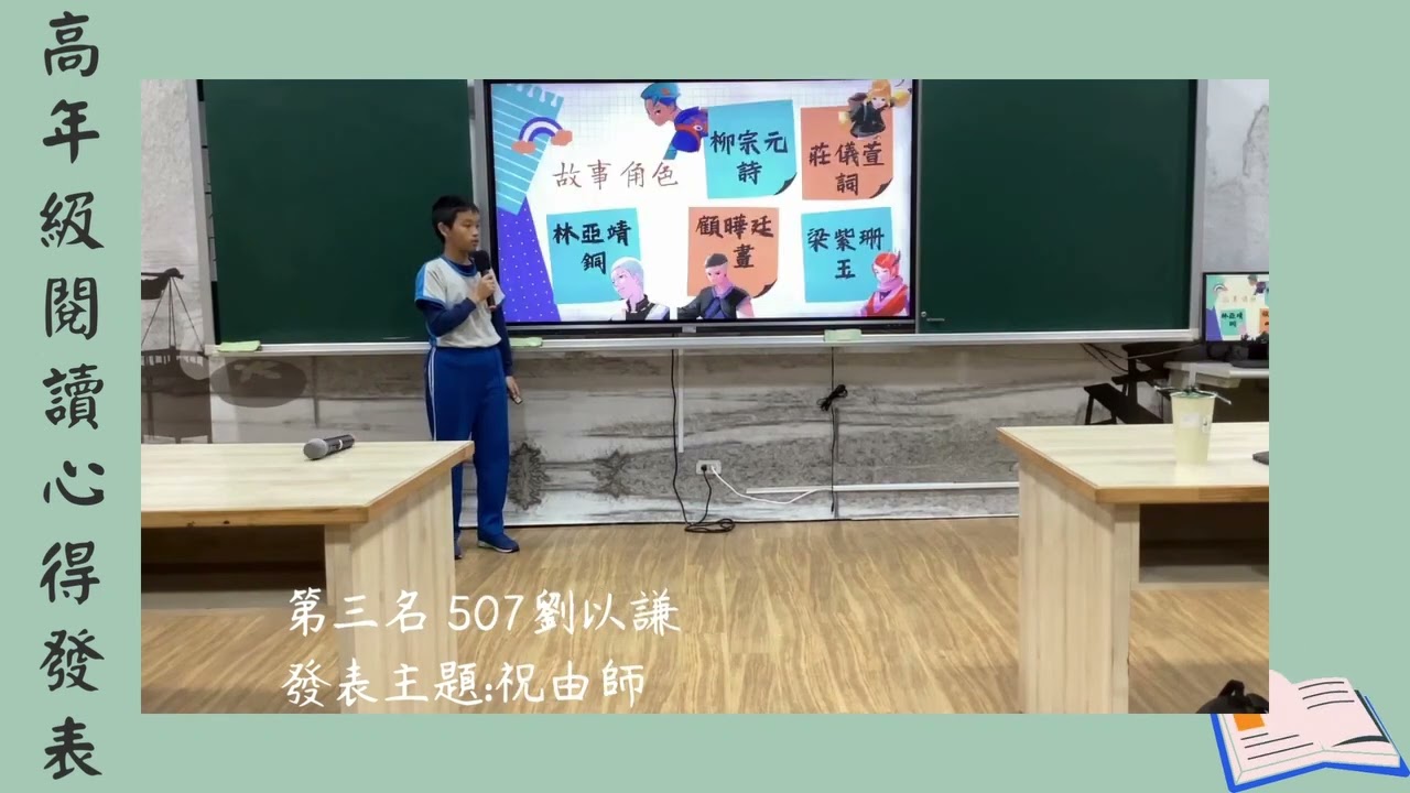 114寒假閱讀競賽成果 高年級