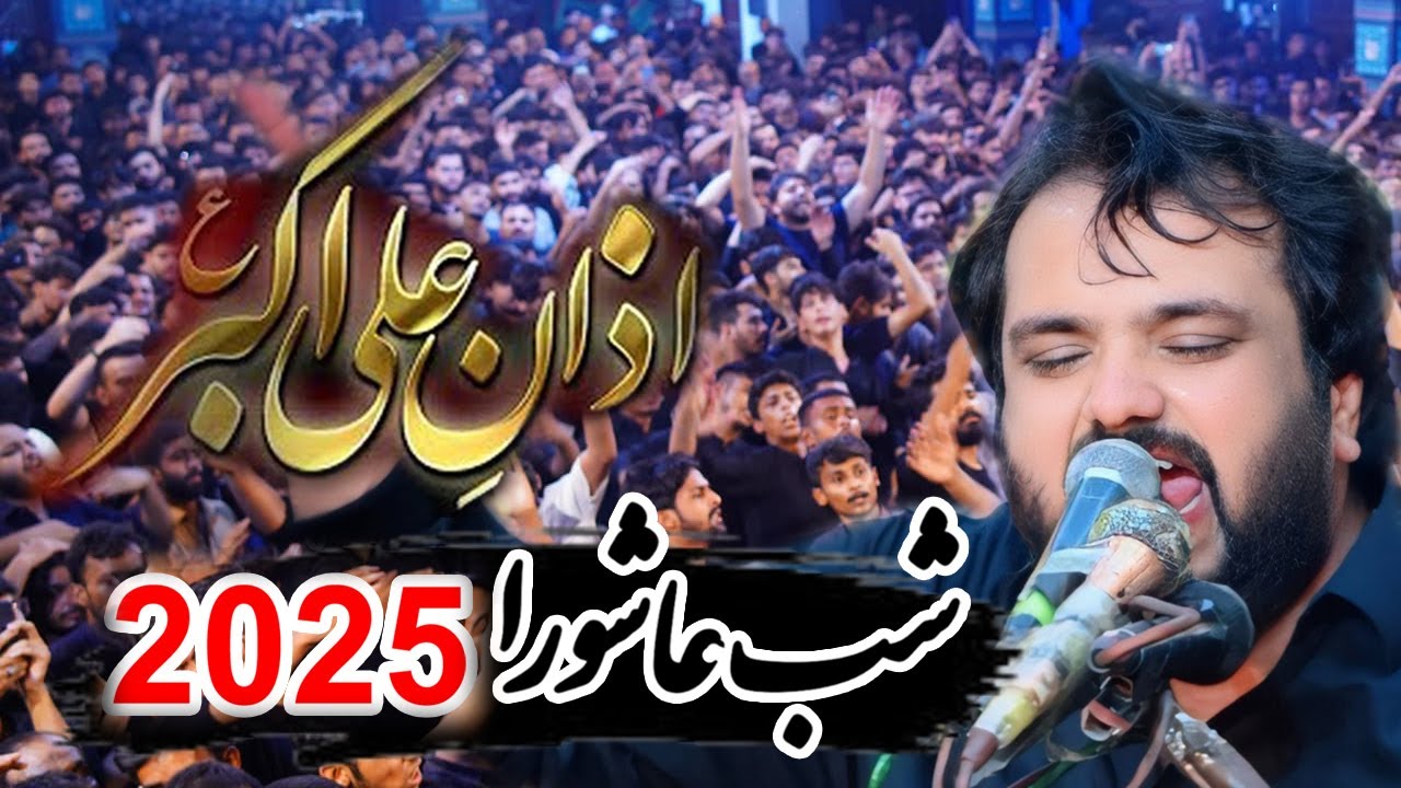 Azan e Ali Akbar as Zakir Najam ul Hassan Sherazi 9 muharram 2025
