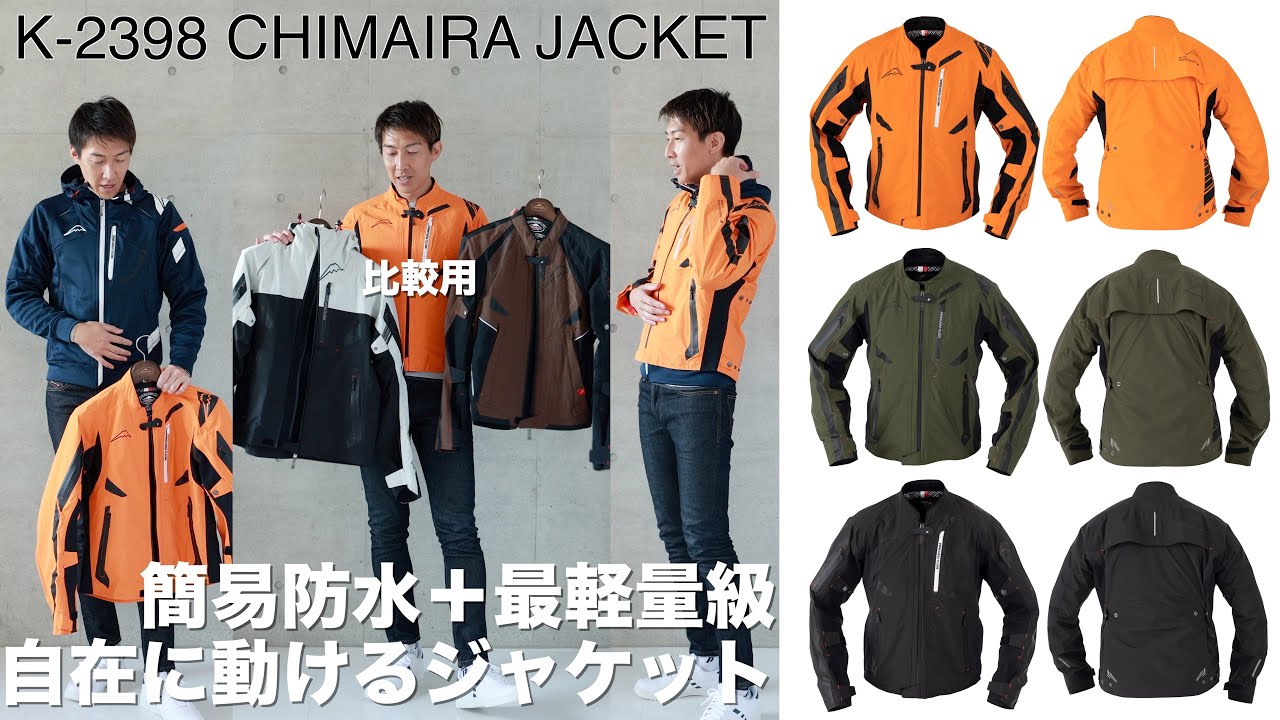 クシタニのK-2398 CHIMAIRA JACKET（キマイラジャケット）