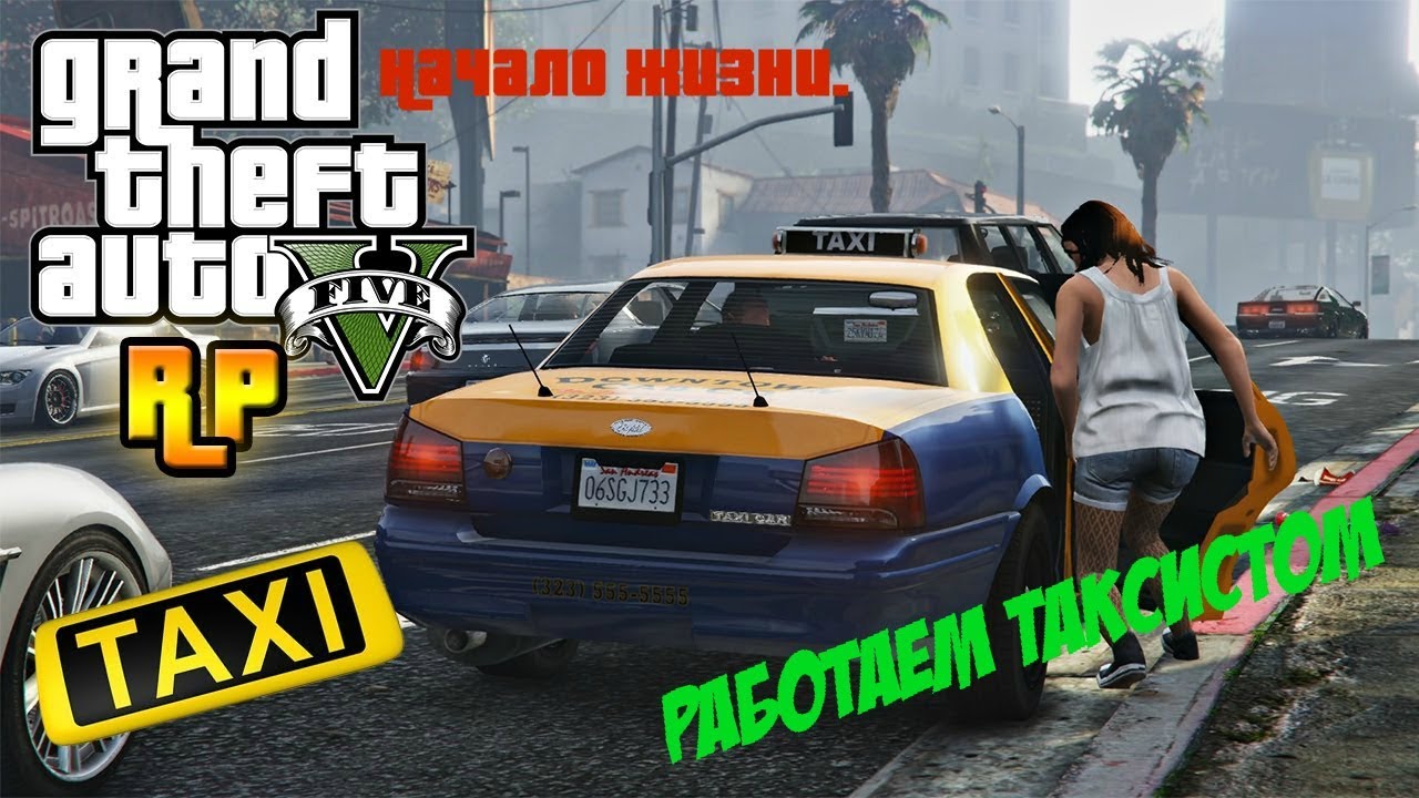 Grand Theft Auto V► Начало новой жизни