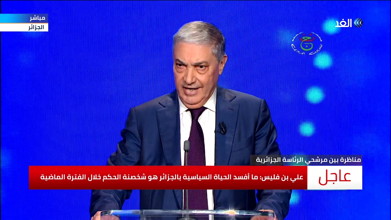 علي بن فليس: ما أفسد الحياة السياسية بالجزائر هو شخصنة الحكم خلال الفترة الماضية