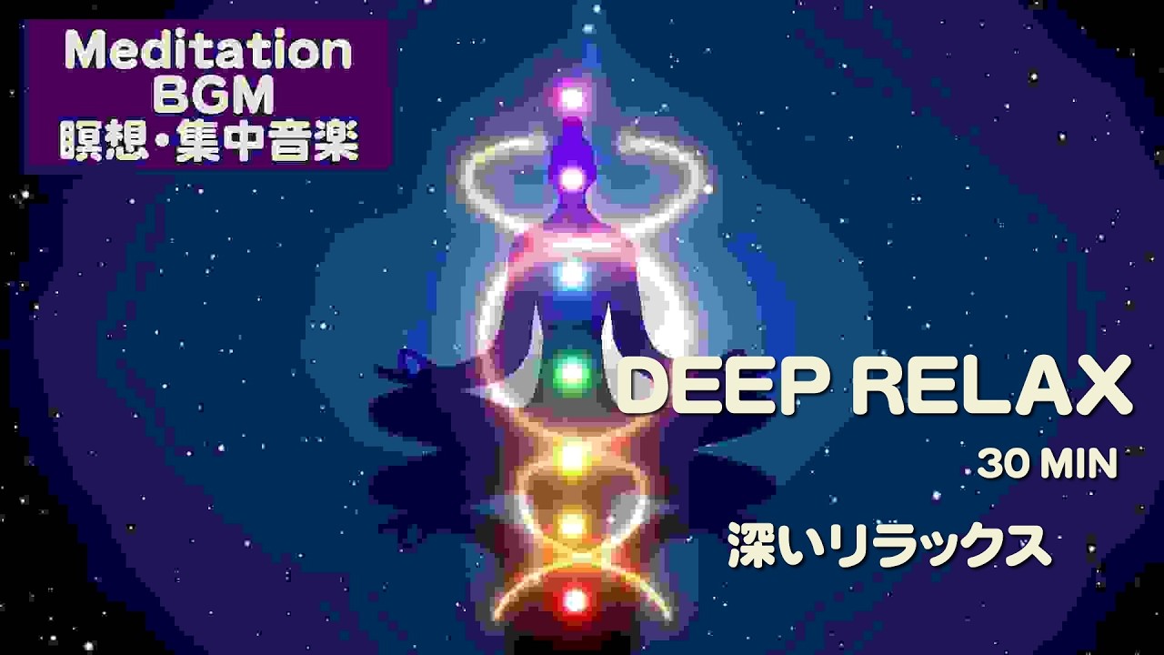 瞑想・集中のためのやさしい倍音サウンド | Deep Meditation BGM with Gentle Singing Bowl