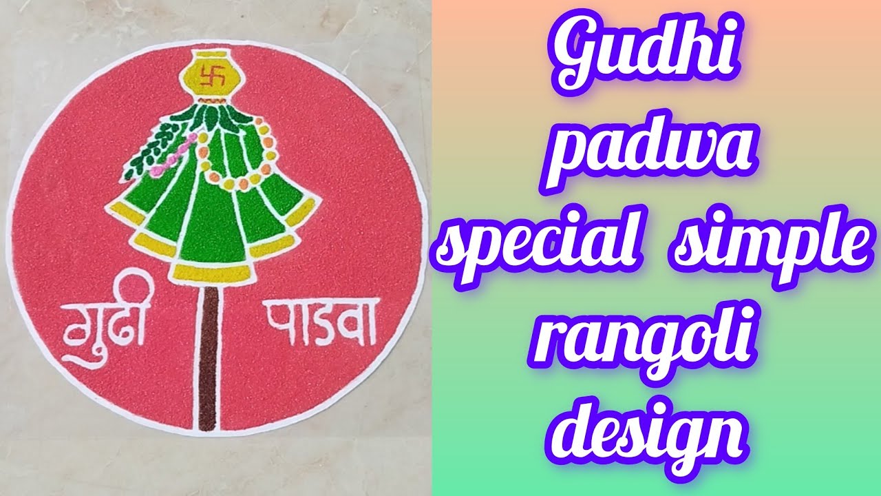 ✨🚩how to make gudhi padwa rangoli🚩✨#🪅Gudhi padwa special simple readymade rangoli design🪅#🔯rangoli🔯