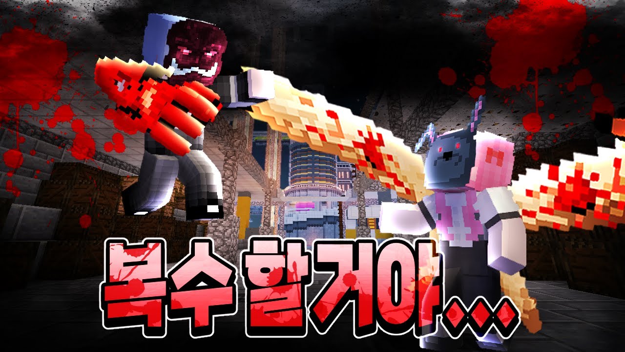 복수로 시작 된 옥규와 라테의 처절한 싸움...!! 그리고 가족이 된 이유... - 도쿄구울 #12  ( 마인크래프트 상황극 )