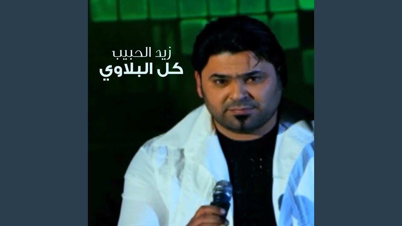 كل البلاوي