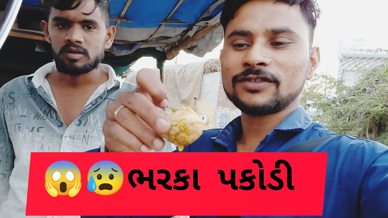 😱😰ભરકા પકોડી || Barka Pakodi || 