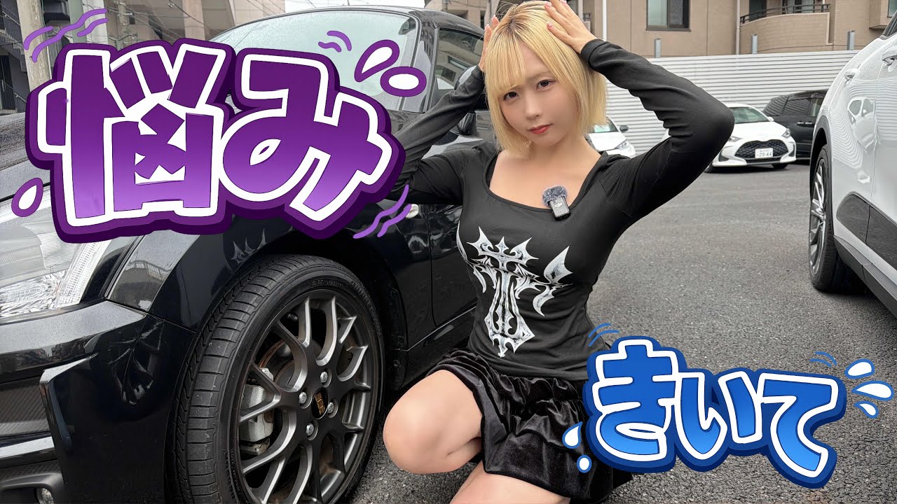 働く女のリアルな悩み、少し聞いてくれませんか？💦【DAIHATSU GRコペン】