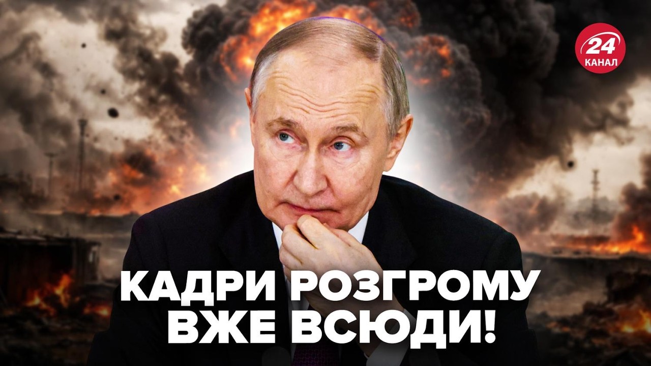 ⚡Путин НЕ ОЖИДАЛ, что Украина ЭТО СДЕЛАЕТ (ВИДЕО)! ЗВЕЗДНОЕ ВРЕМЯ ВСУ. Кремль ПОТЕРЯЛ МИЛЛИОНЫ