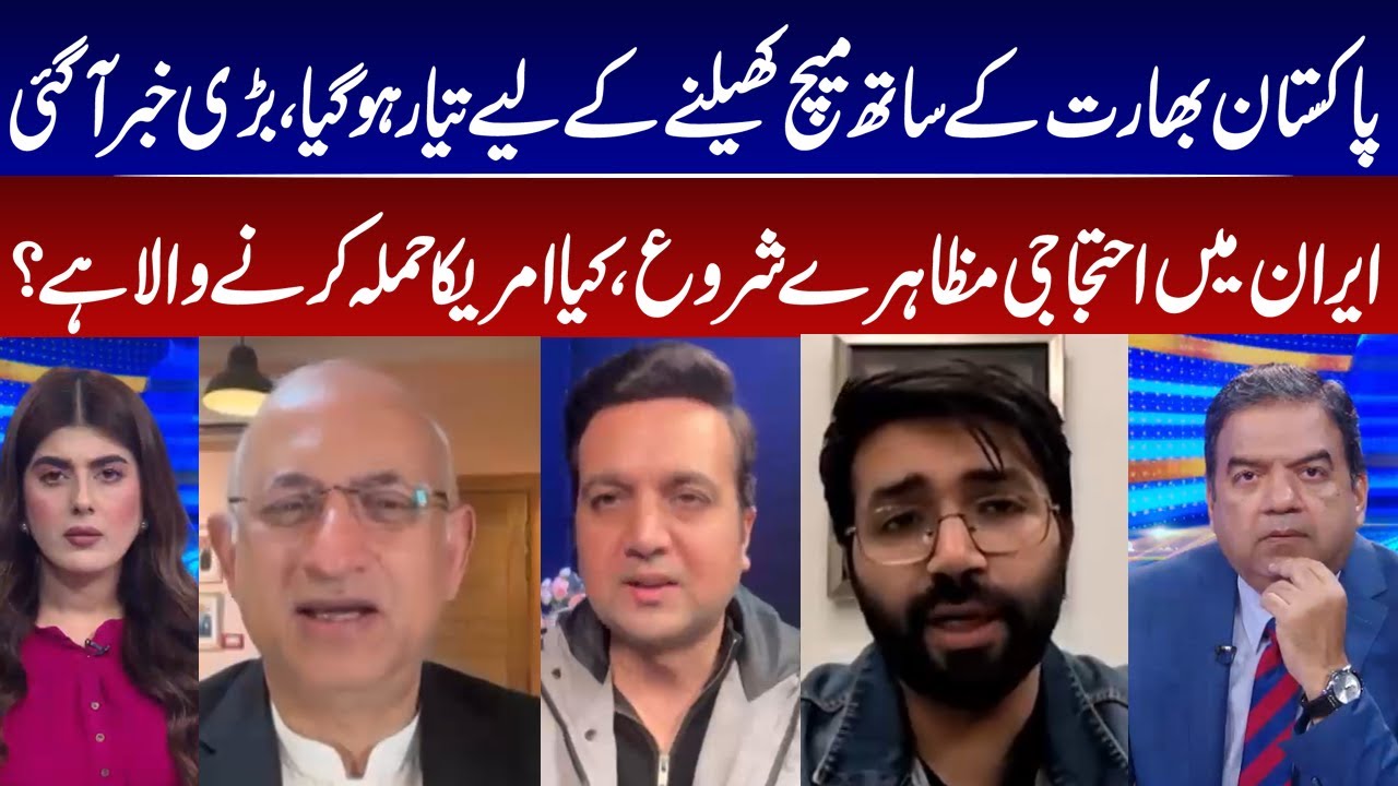 View Point | Imran Yaqub Khan | Zainab Jatoi | Irfan Zaheer | John Hussain | 08 Feb 2026 | GNN