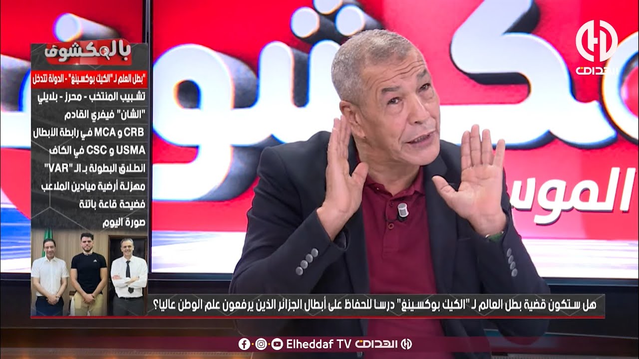 شـــــاهد.. بن شيخ خلطها في البلاطو ويفتح النار على الإتحادية بسبب قضية البطل وائل معمري !!