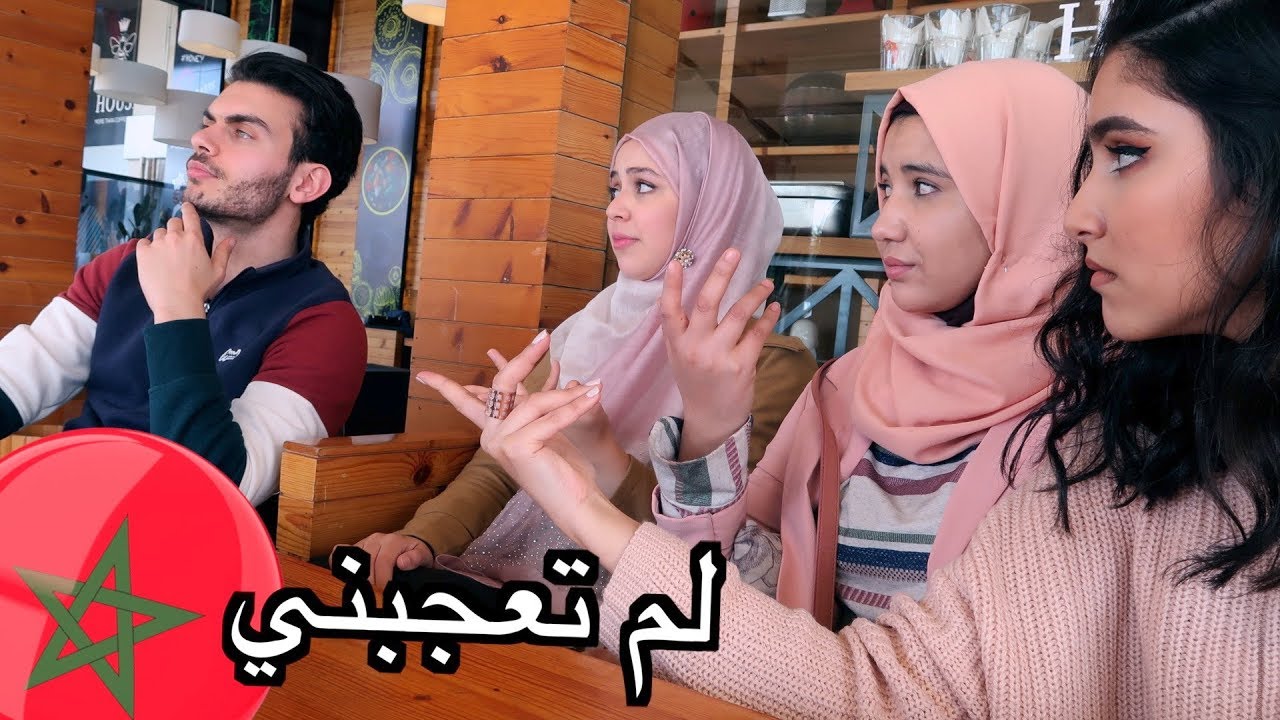 لم يعجبني اي شي في المغرب