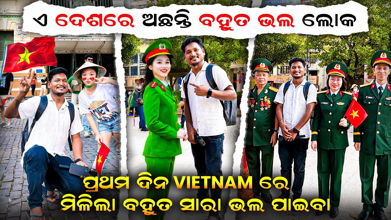 ପୋଲିସ କଣ୍ ପାଇଁ ଧରିଲେ ମୋତେ ଆଉ ସାଙ୍ଗରେ ଫଟୋ ଉଠେଇଲେ || WHY VIETNAM POLICE CLICK PHOTO WITH ME