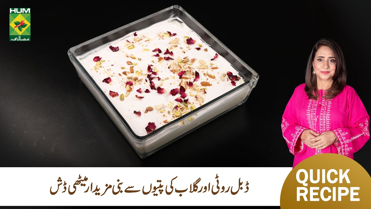 Qulfa Bread Pudding Recipe | Easy & Delicious Dessert | Rida Aftab | Masala TV