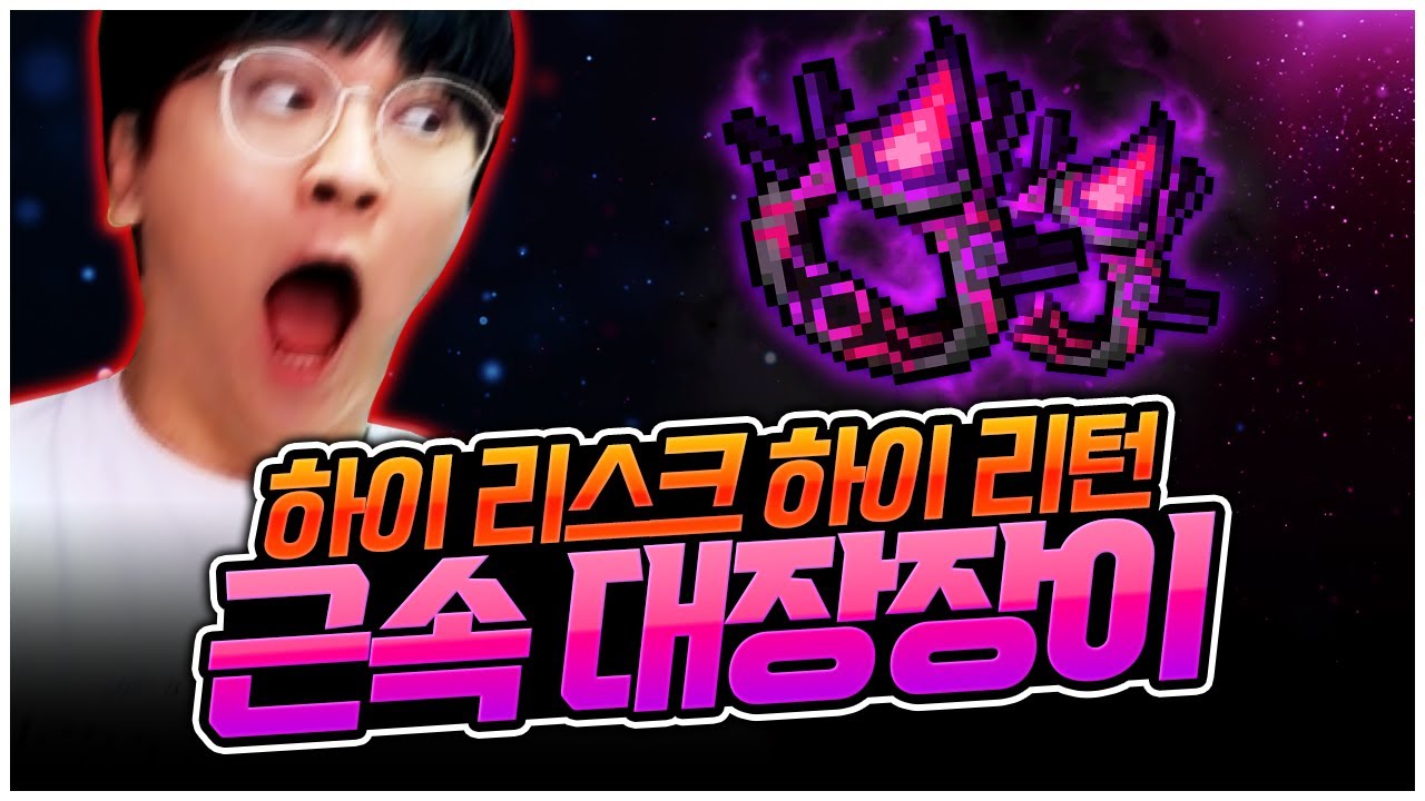 오늘은 진짜 큰돈 벌어보겠습니다 [팡이요,  메이플스토리]