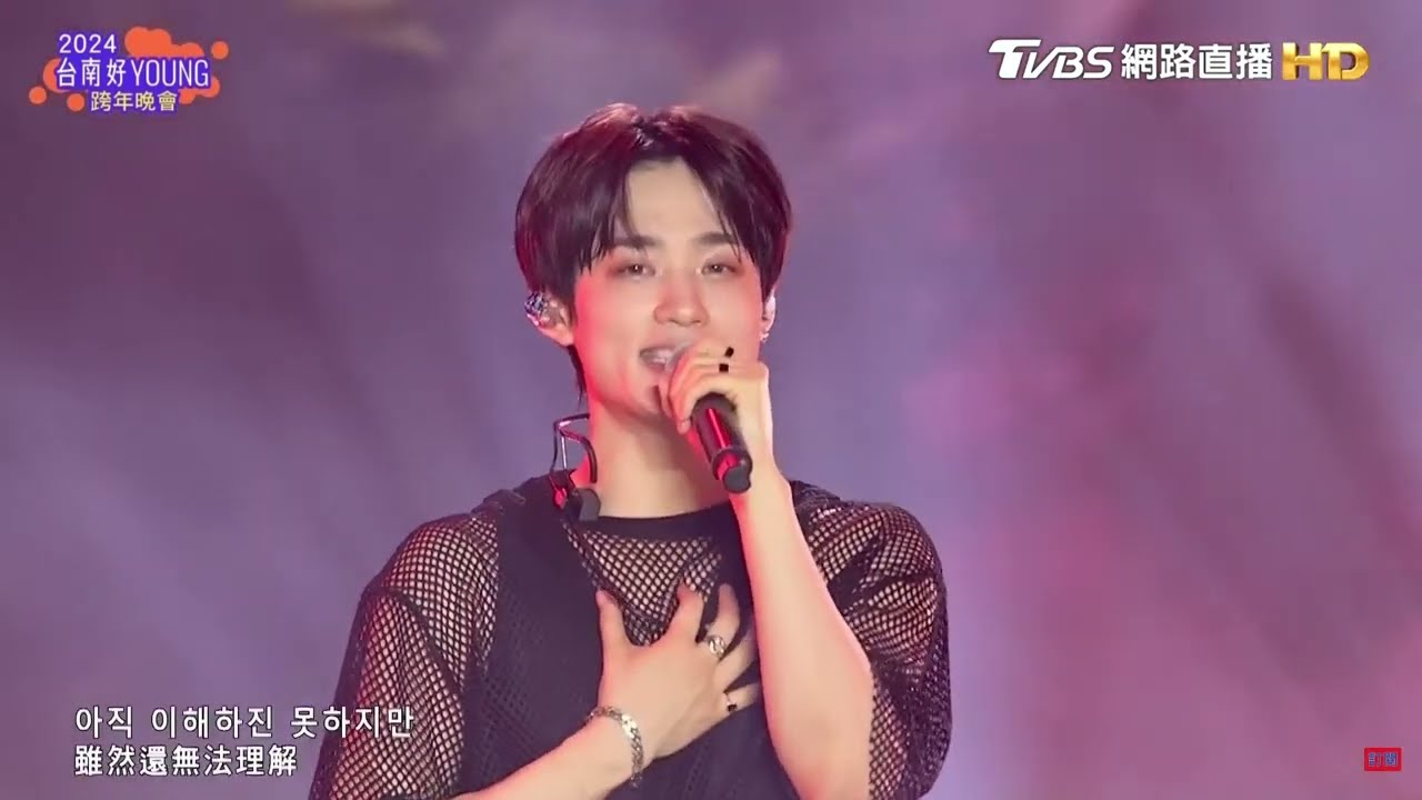 Verivery Tainan NYE Performance 231231 - Fine