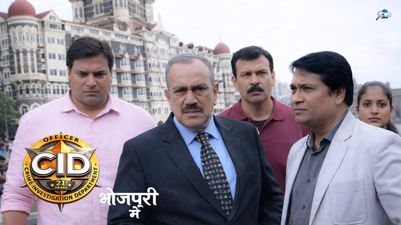 Taj Hotel के कमरा  302 का रहस्य,  CID कातिल तक पहुँच पाएगी | CID | New Episode 2026 | भोजपुरी में