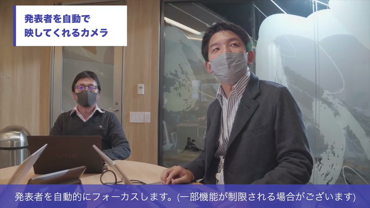 2分でわかる Microsoft Teams Rooms
