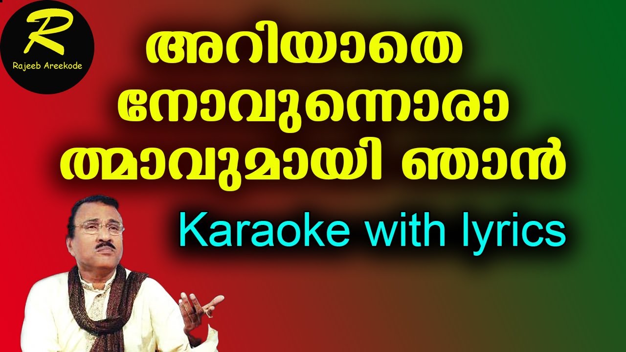 Ariyathe novunnorathmavumayi njan karaoke with lyrics/Umbayi sir gazal